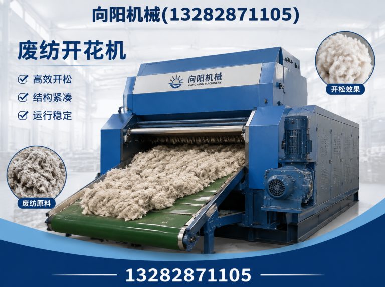 东营废纺开花机展示图